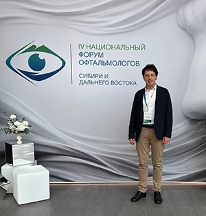 IV Национальный форум офтальмологов Сибири и Дальнего Востока