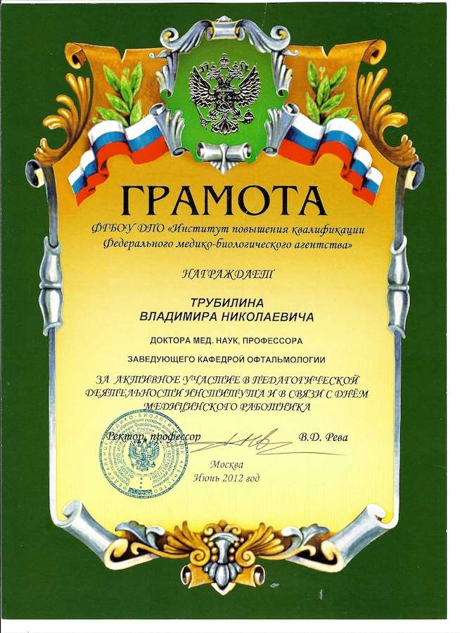 Дипломы и сертификаты