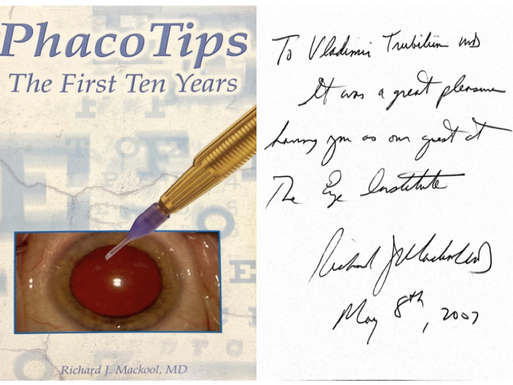 Звездные гости офтальмологии Трубилина