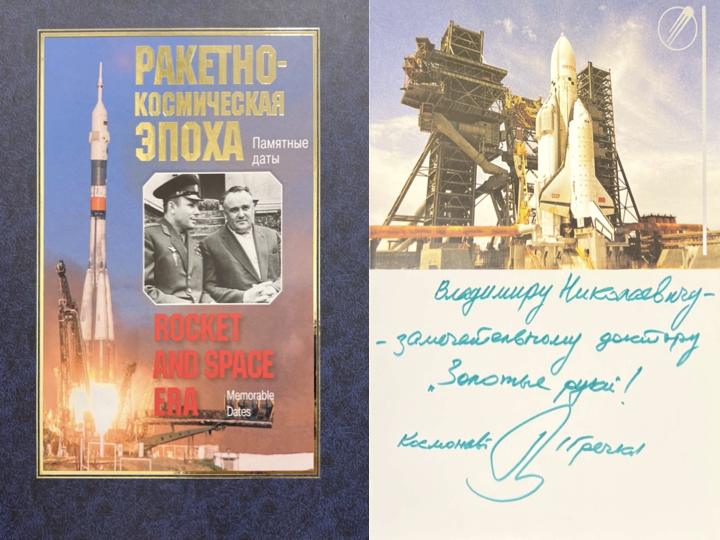 Звездные гости офтальмологии Трубилина