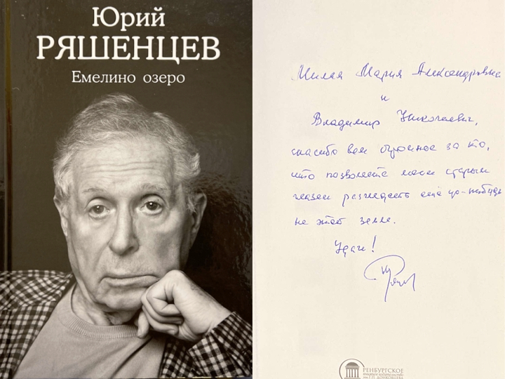 Звездные гости офтальмологии Трубилина