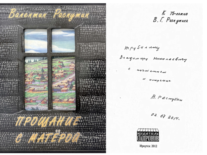 Звездные гости офтальмологии Трубилина