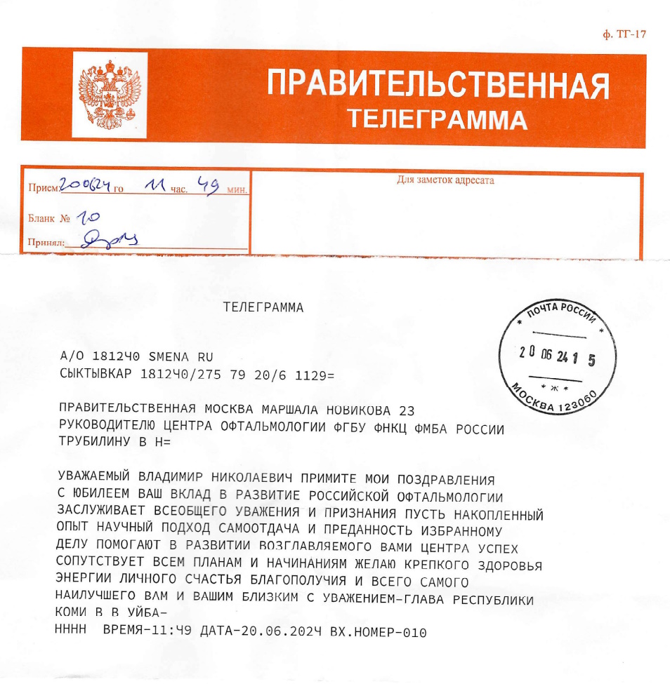 Галерея офтальмологии Трубилина