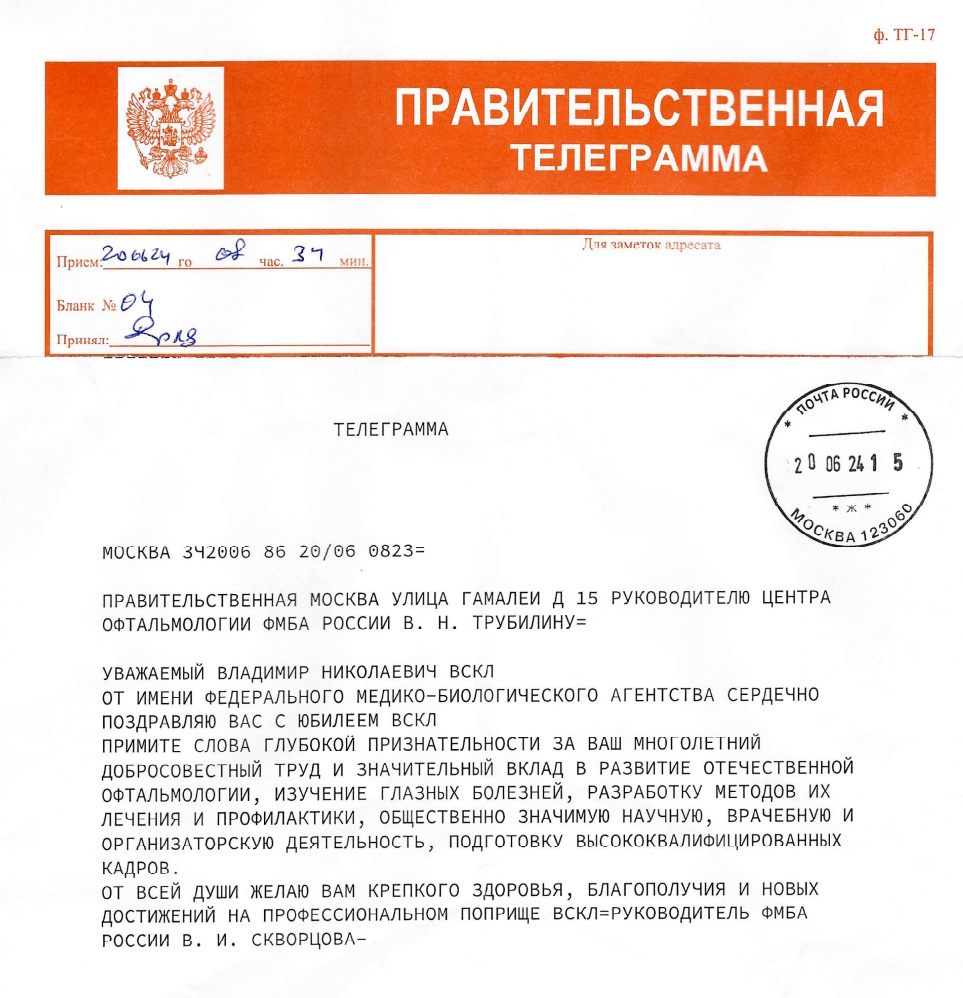 Галерея офтальмологии Трубилина