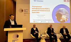 Пироговский офтальмологический форум 2024