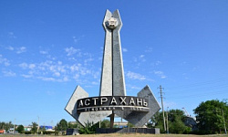 Конференция офтальмологов в г. Астрахань